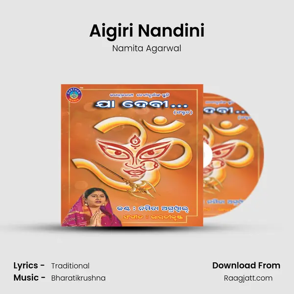 Aigiri Nandini - Namita Agarwal album cover 