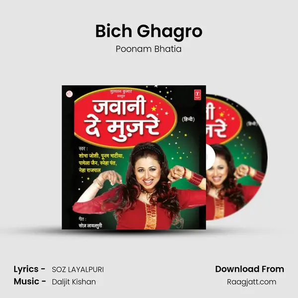 Bich Ghagro - Poonam Bhatia album cover 