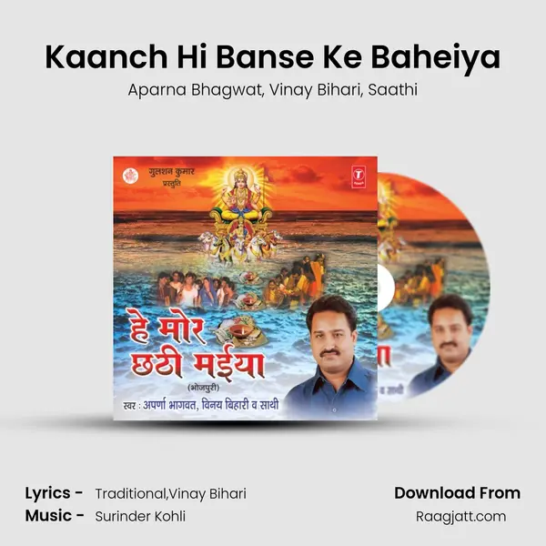 Kaanch Hi Banse Ke Baheiya - Aparna Bhagwat album cover 