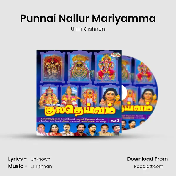 Punnai Nallur Mariyamma - Unni Krishnan album cover 