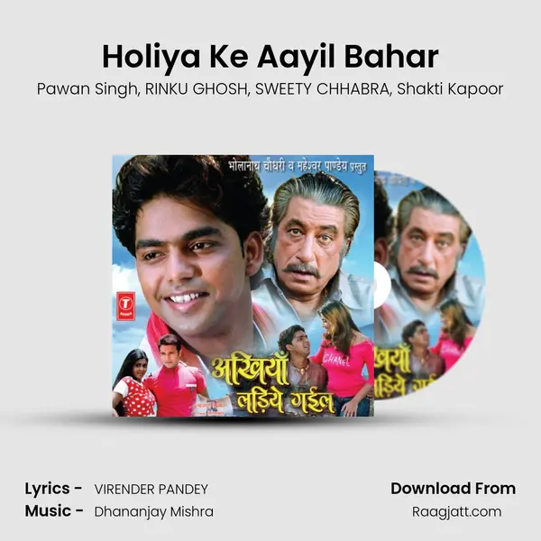 Holiya Ke Aayil Bahar mp3 song