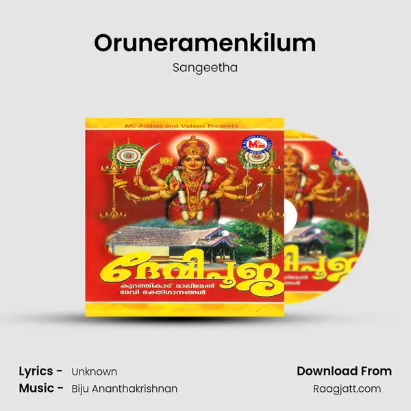 Oruneramenkilum - Sangeetha album cover 