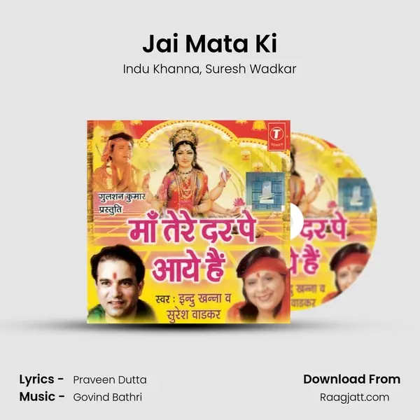 Jai Mata Ki - Indu Khanna album cover 