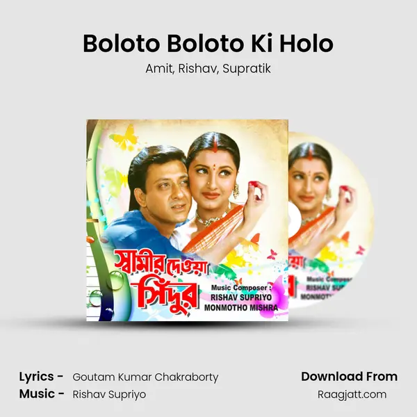 Boloto Boloto Ki Holo - Amit album cover 