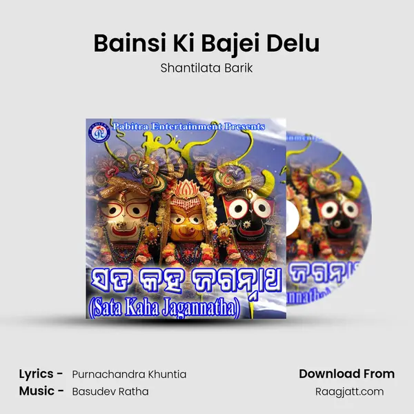 Bainsi Ki Bajei Delu mp3 song