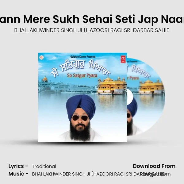 Mann Mere Sukh Sehai Seti Jap Naam mp3 song