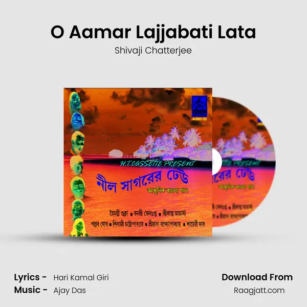 O Aamar Lajjabati Lata mp3 song