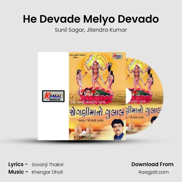 He Devade Melyo Devado mp3 song