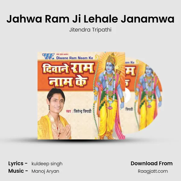 Jahwa Ram Ji Lehale Janamwa - Jitendra Tripathi album cover 