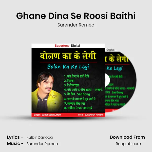 Ghane Dina Se Roosi Baithi mp3 song