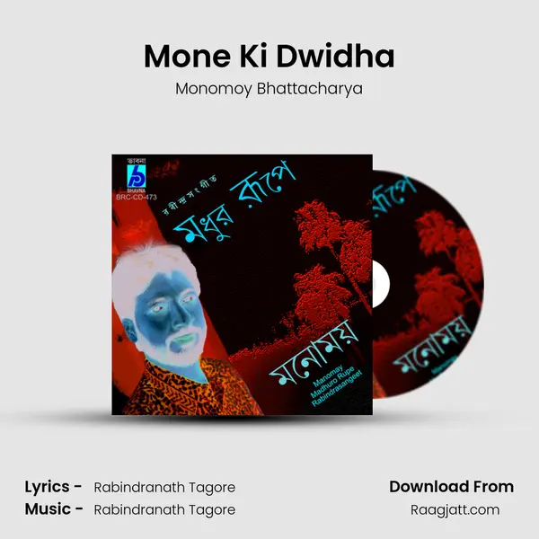 Mone Ki Dwidha mp3 song