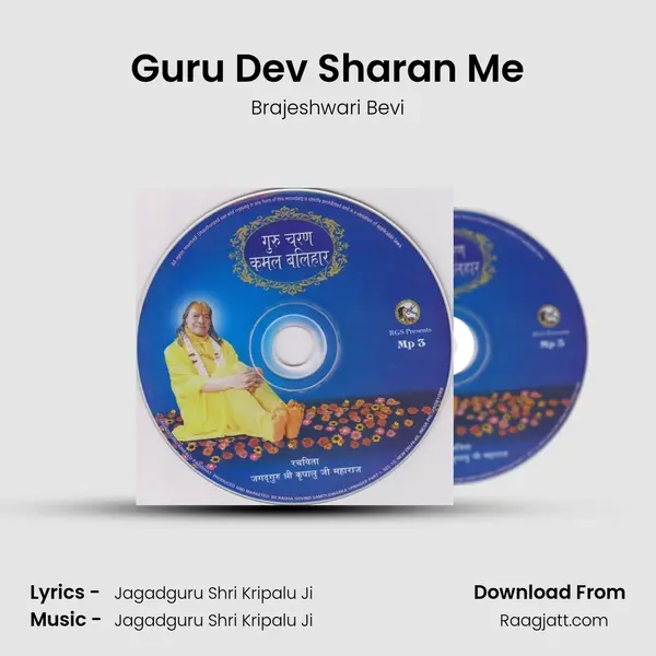 Guru Dev Sharan Me mp3 song