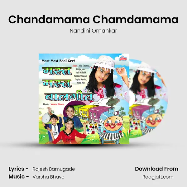 Chandamama Chamdamama mp3 song