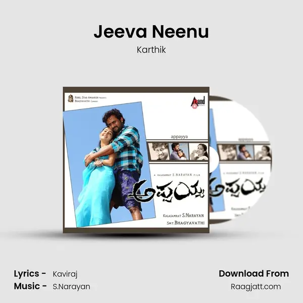 Jeeva Neenu - Karthik album cover 