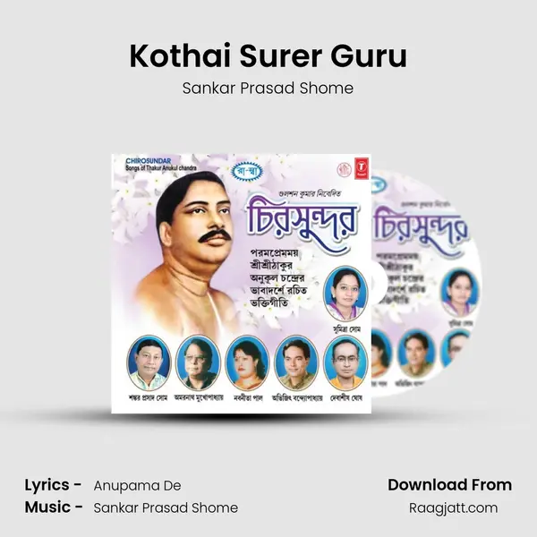 Kothai Surer Guru mp3 song