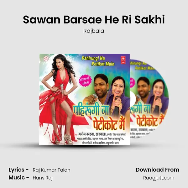 Sawan Barsae He Ri Sakhi mp3 song