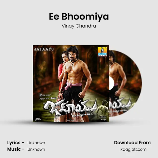 Ee Bhoomiya - Vinay Chandra album cover 