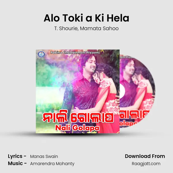 Alo Toki a Ki Hela mp3 song