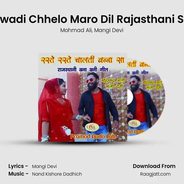 Marwadi Chhelo Maro Dil Rajasthani Song mp3 song