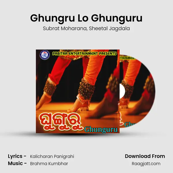 Ghungru Lo Ghunguru mp3 song