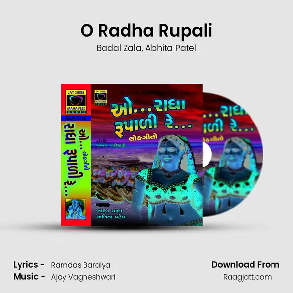 O Radha Rupali mp3 song