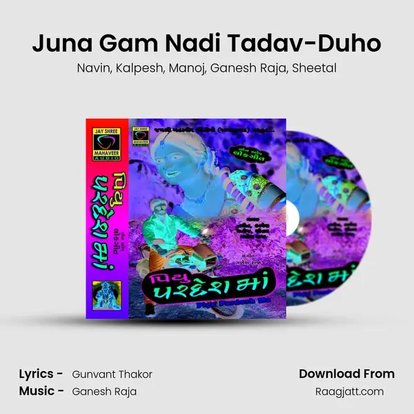 Juna Gam Nadi Tadav-Duho mp3 song