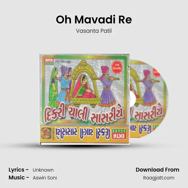 Oh Mavadi Re - Vasanta Patil album cover 