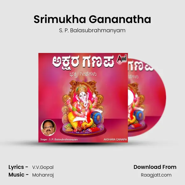 Srimukha Gananatha - S. P. Balasubrahmanyam album cover 