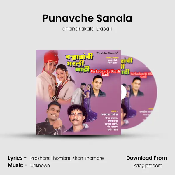 Punavche Sanala - chandrakala Dasari album cover 