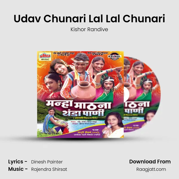 Udav Chunari Lal Lal Chunari - Kishor Randive album cover 