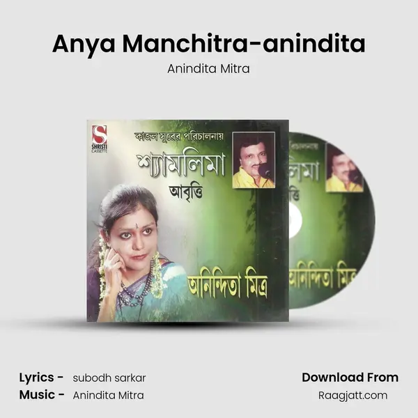 Anya Manchitra-anindita mp3 song