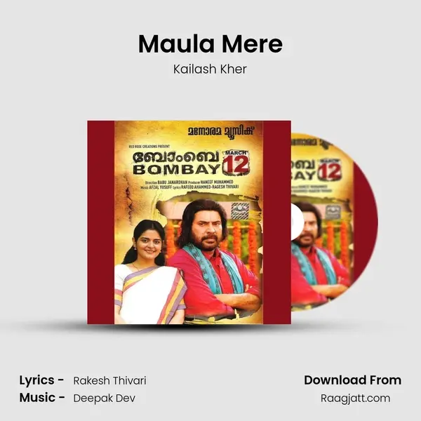 Maula Mere mp3 song