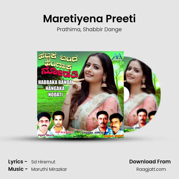 Maretiyena Preeti mp3 song