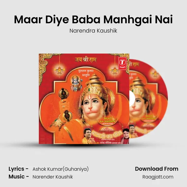 Maar Diye Baba Manhgai Nai mp3 song