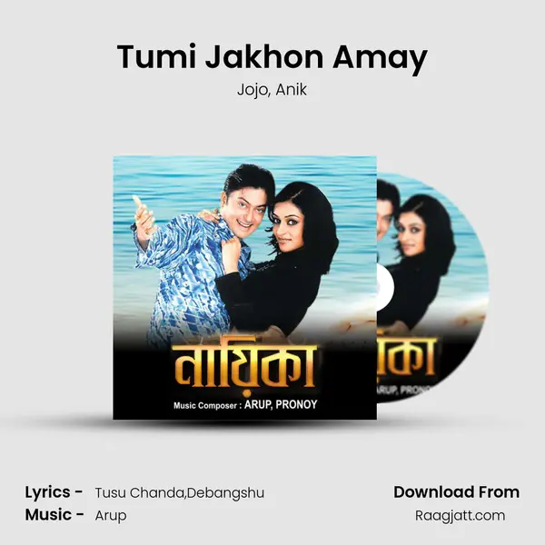 Tumi Jakhon Amay mp3 song