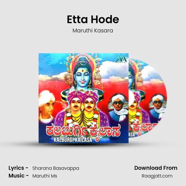 Etta Hode - Maruthi Kasara album cover 