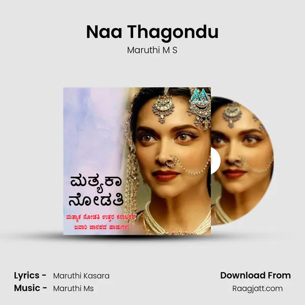 Naa Thagondu - Maruthi M S album cover 