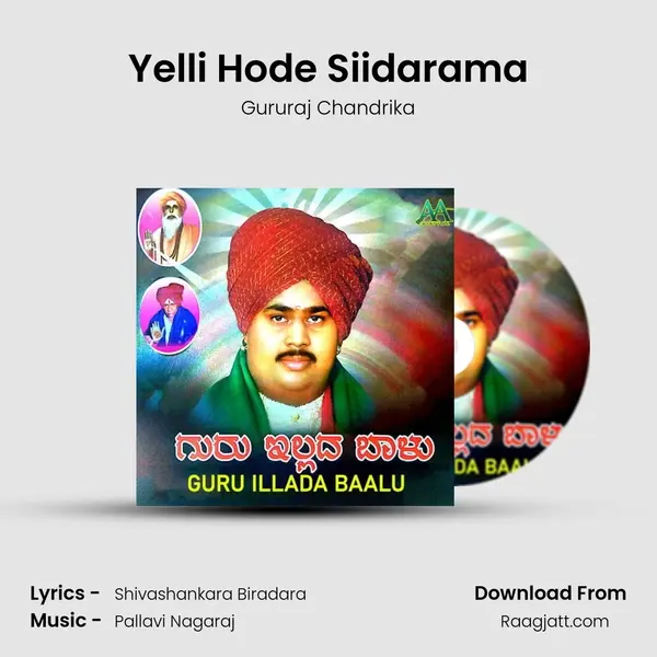 Yelli Hode Siidarama - Gururaj Chandrika album cover 