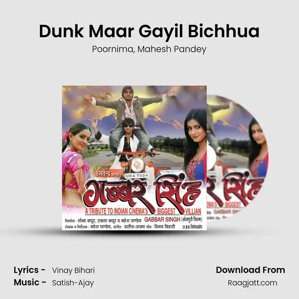 Dunk Maar Gayil Bichhua - Poornima album cover 