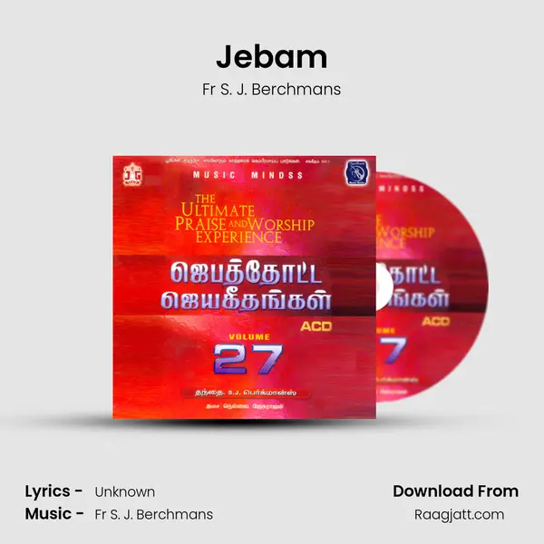 Jebam mp3 song