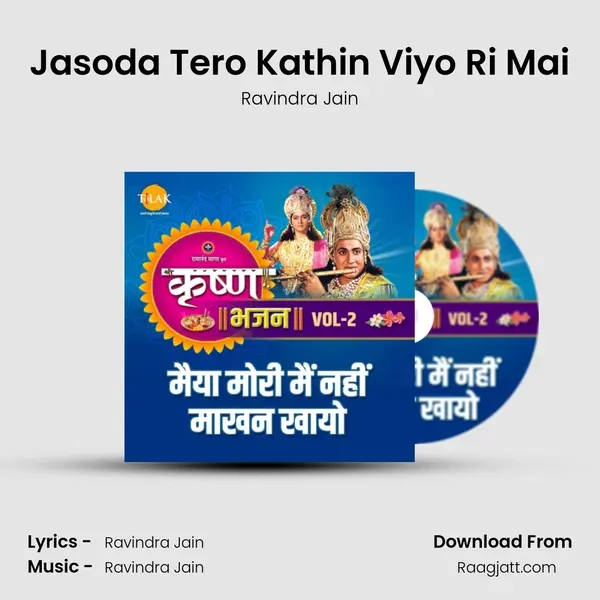 Jasoda Tero Kathin Viyo Ri Mai - Ravindra Jain mp3 song