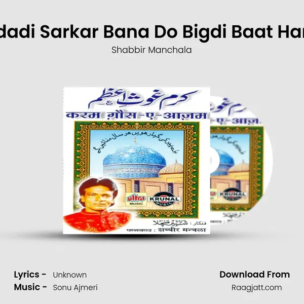 Bagdadi Sarkar Bana Do Bigdi Baat Hamari mp3 song