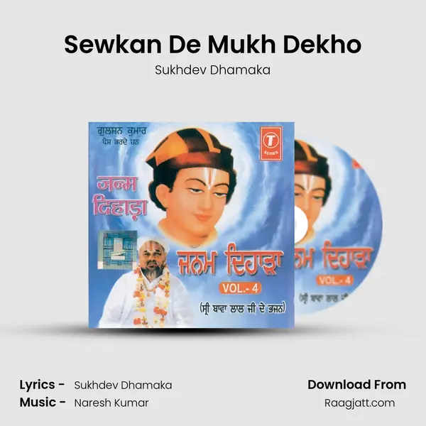 Sewkan De Mukh Dekho - Sukhdev Dhamaka album cover 