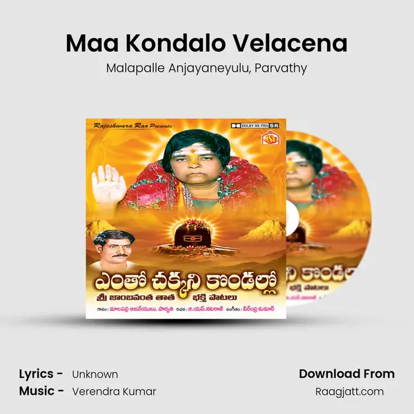 Maa Kondalo Velacena mp3 song