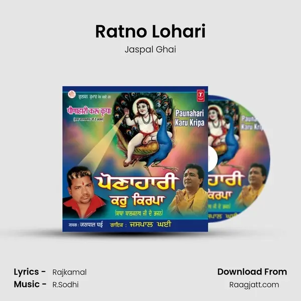 Ratno Lohari - Jaspal Ghai album cover 