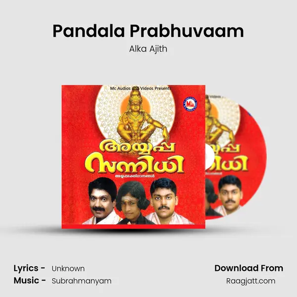 Pandala Prabhuvaam - Alka Ajith album cover 