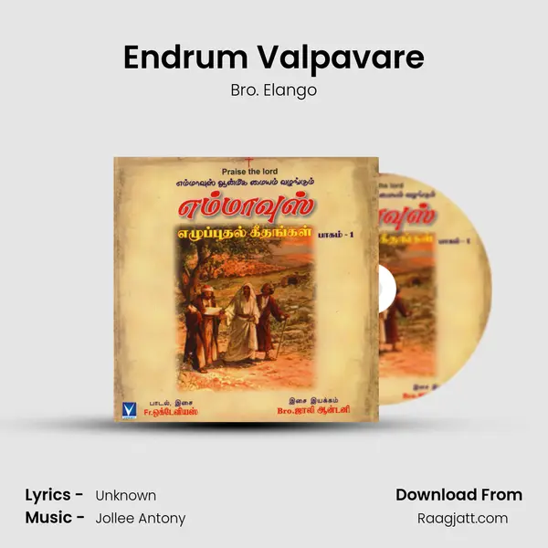 Endrum Valpavare - Bro. Elango album cover 