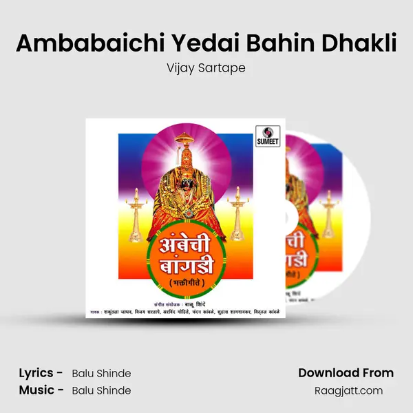 Ambabaichi Yedai Bahin Dhakli - Vijay Sartape album cover 