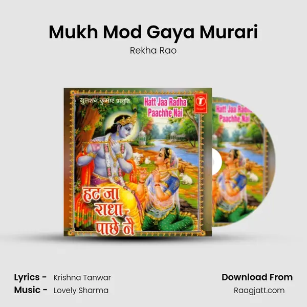 Mukh Mod Gaya Murari - Rekha Rao album cover 