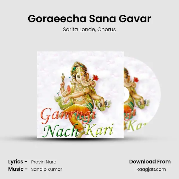 Goraeecha Sana Gavar - Sarita Londe album cover 